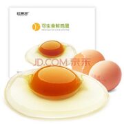 桂青源 可生食鲜鸡蛋 30枚1.5kg