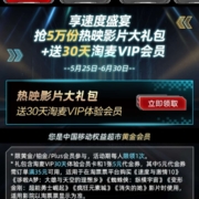 中国移动 权益超市会员免费领取30天淘麦会员+5元代金券 wzl