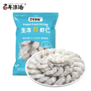 百年渔港 生冻虾仁 无冰净重 1kg*2袋（156-198只，独立小包装，去虾线）
