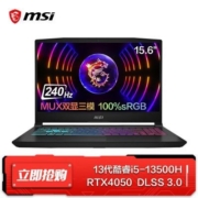 微星(MSI)星影15 13代酷睿i5游戏本RTX4050独显直连笔记本电脑