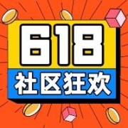 这个618你决定好买什么了吗？