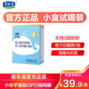 JUNLEBAO 君乐宝 婴幼儿配方牛奶粉 3段 400g