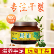 马油膏手足干裂凡士林脚后跟干裂修复霜官方旗舰店防干裂防裂膏