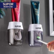 Supor 苏泊尔 自动挤牙膏器 三色