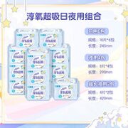 Anerle 安尔乐 卫生巾日用夜用（日用24.5cm*10片*6包+夜用29cm*8片4包+夜用42cm*4片*2包）