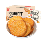 比比赞猴头菇整箱500g*1网红零食小吃散装休闲食品代餐曲奇早餐
