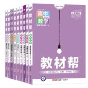 《教材帮高中必修一：地理》湘教版
