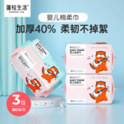蓬松生活【精选】一次性洗脸干湿两用洗脸巾干湿两用洁面巾抽取式棉柔巾 双色棉柔巾80抽*3包