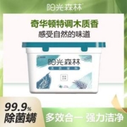 恒安集团 阳光森林 草木之息洗衣凝珠 320g（ 8g*40颗 ）