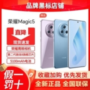 荣耀Magic5 新品5G手机5g原装新款