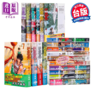 预售 漫画 灌篮高手 新装再编版 1-20全套 台版 漫画 井上雄彦  尖端出版社 樱木花道流川枫