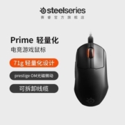 赛睿皮系列Prime有线游戏鼠标电竞吃鸡职业选手鼠标