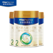 美素佳儿（Friso）皇家美素佳儿（Friso Prestige）较大婴儿配方奶粉2段6-12月龄 2段800g*3罐