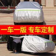 汽车车衣车罩防晒防雨隔热四季通用加厚遮阳专用车套全罩盖车外罩