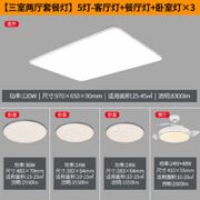 PHILIPS 飞利浦 怡轩 led吸顶灯套餐 三室两厅