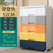 NA FEN AI 纳份爱 收纳柜 5层 50*30*83cm