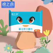 棉之润 婴儿湿巾 10抽*1包