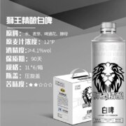 燕京 狮王精酿啤酒12°P德式白啤酒 1L*6瓶整箱