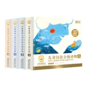 当当网童书 小羊上山儿童汉语分级读物第12345级全套50册 3岁-6岁儿童绘本自主阅读培养识字兴趣绘本音频亲子共读互动睡前故事书