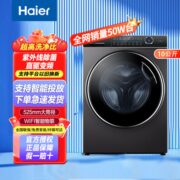 海尔纤美BD14176智能投放直驱变频全自动家用超薄10KG滚筒洗衣机