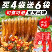 重庆酸辣粉粗粉官方旗舰店袋装手工红薯湿粉条整箱麻冲泡六速食记