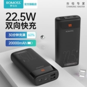 罗马仕充电宝22.5W超级快充20000毫安大容量迷你便携移动电源耐用