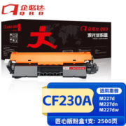 企必达CF230A适惠普m227fdw m227fdn m203dw m227d M227s 32a 【带芯片2500页】匠心版粉盒1支装