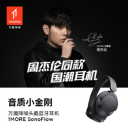 万魔（1MORE）SonoFlow无线头戴式耳机 主动降噪HiFi音乐蓝牙耳机通话带麦克风 无线双模安卓苹果手机通用 HC905-蓝色