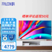 FFALCON TCL雷鸟电视机 75S535D Pro 75英寸4K超高清智能语音 高色域分区背光全面屏 液晶平板彩电 鹤6系 鹤6系列