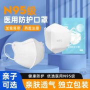 超亚 N95医用防护口罩 40只独立装