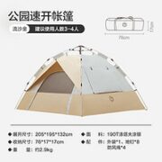 某东京造 户外露营帐篷 JZZP-02