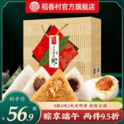 稻香村稻香私房浓情粽礼1080g鲜肉粽蜜枣粽豆沙咸鸭蛋端午节送礼