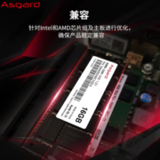 31日20点！Asgard 阿斯加特 DDR4 3200MHz 笔记本内存 普条 黑色 16GB
