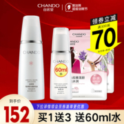 自然堂乳液美白雪润皙白晶采乳补水保湿淡斑滋润旗舰店正品单瓶