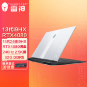 雷神 Zero2023 911 16英寸游戏本 笔记本电脑(13代24核i9-13900HX 32G DDR5 1T RTX4080满血 240Hz 2.5K屏)