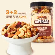三只松鼠 每日坚果 罐装500g