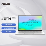 华硕a豆14 R7-5700U 16G 512SSD 14寸八核商务办公轻薄笔记本电脑