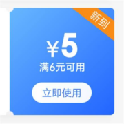 限部分用户、即享好券：京东 满6-5元 鞋靴券