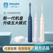 飞利浦电动牙刷HX2471成人智能声波震动充电防水牙刷敏感新款机皇