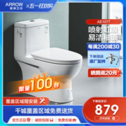 箭牌(ARROW)AE1077抽水马桶坐便器家用虹吸式1015连体小户型1126