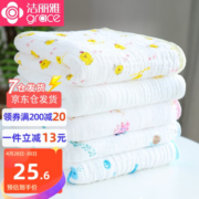 洁丽雅婴儿浴巾纯棉超柔吸水洗澡纱布幼儿童宝宝新生婴儿用品 【包边】 6层 105*105cm 海星