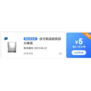 概率券：京东 满5.1-5元 厨具品类东券