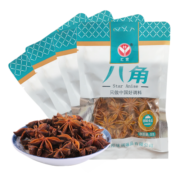 汇营 香辛调料 八角大料50g调味料炖肉香料卤肉调料包火锅底料