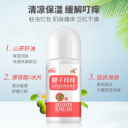 拜乐婴儿植物精油驱蚊喷雾50ml*1瓶 儿童宝宝户外防蚊虫叮咬神器