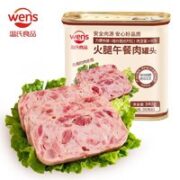 WENS 温氏 火腿午餐肉罐头  340g  （赠温氏经典午餐肉罐头198g）