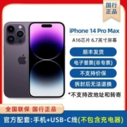Apple /苹果iPhone 14 Pro Max国行正品