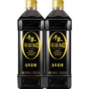 千禾 醋 零添加 凉拌 窖藏陈醋 不加防腐剂窖醋3年1L*2瓶