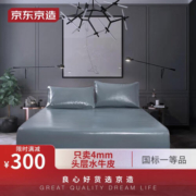 京东京造头层水牛皮凉席4mm牛皮席三件套 国标一等品 180*200cm云青色