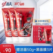 高夫 男士净源控油泡沫洁面乳 100g*3只 送畅透洁面50g+面膜3片