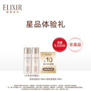 【天猫U先】怡丽丝尔优悦活颜保湿水乳18ml